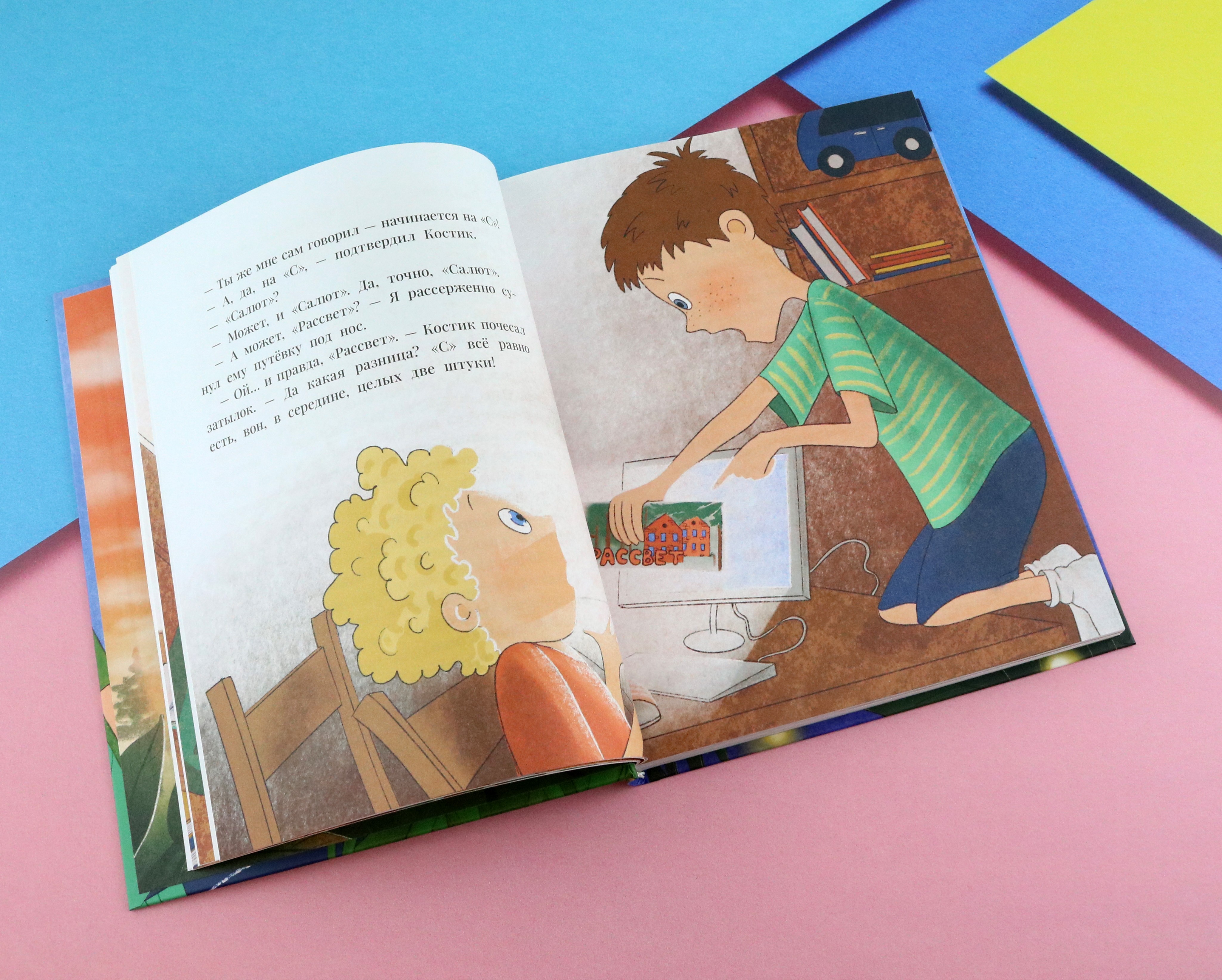 Книга Пять четвертей Василькин Д Седьмой отряд - фото 9