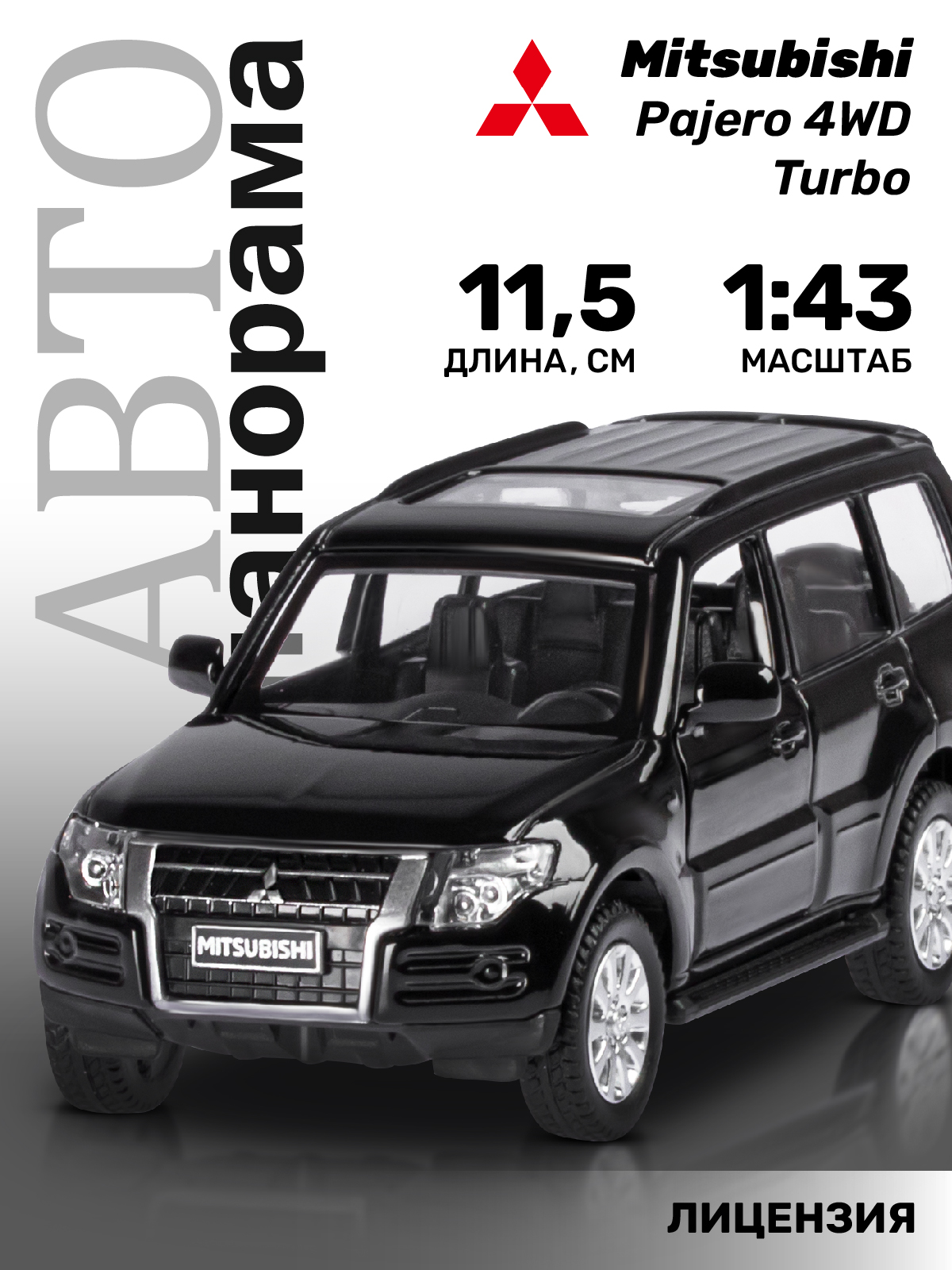 Внедорожник АВТОпанорама Mitsubishi Pajero 4WD Turbo 1:43 JB1251429 - фото 1