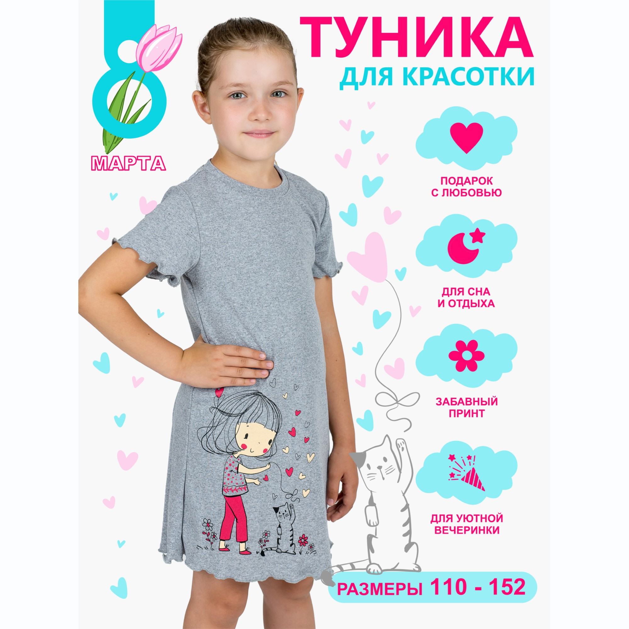 Сорочка ночная KiMMi co К-1408818 меланж поиграй-ка - фото 2