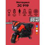 Электромотоцикл TOYLAND Minimoto JC919
