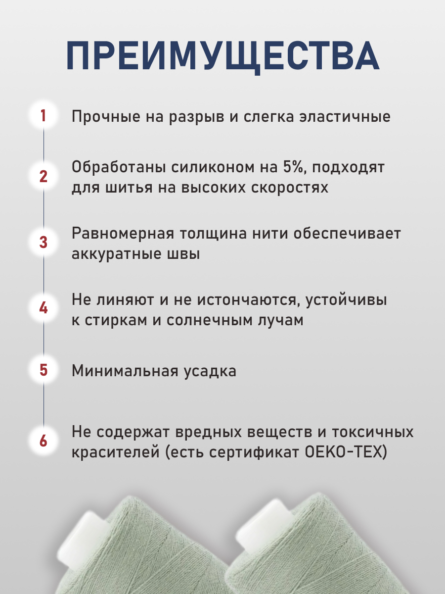 Нитки для шитья 40/2 Bestex 10шт цв 269 - фото 3