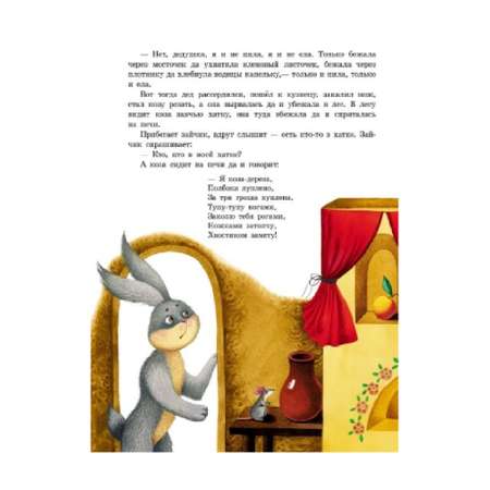 Книга РАНОК Маленькие сказки