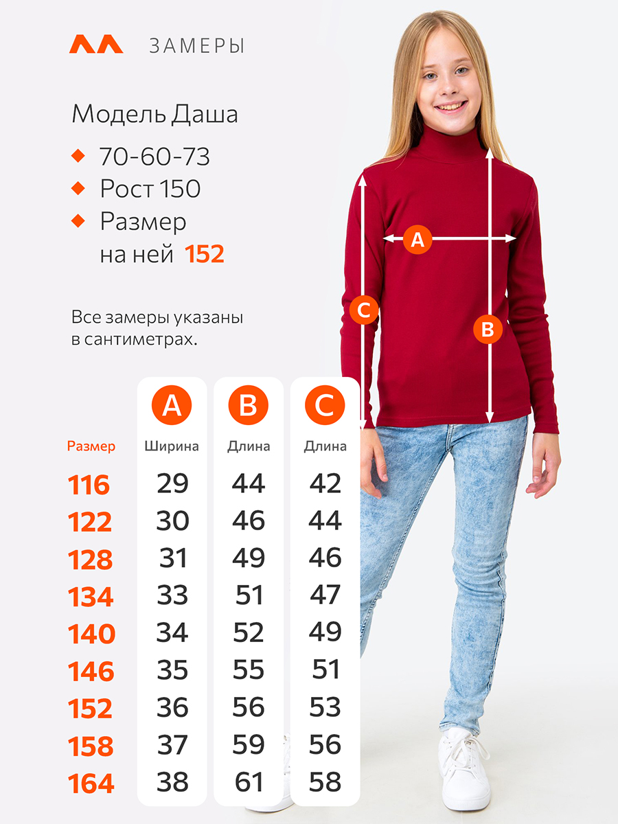 Водолазка HappyFox HF5504т.бордовый - фото 9