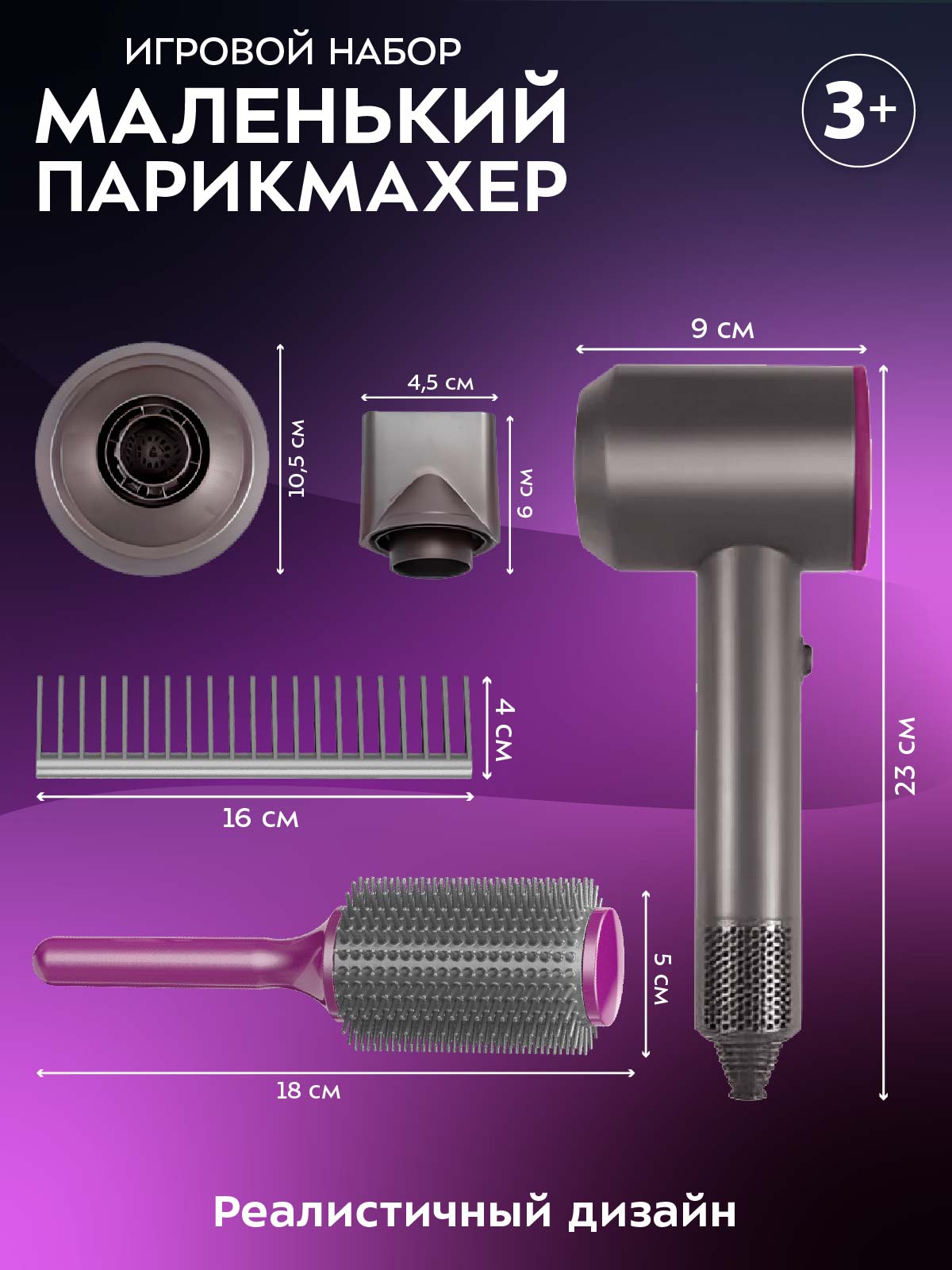 Игрушка AMORE BELLO фен, инструменты - фото 5