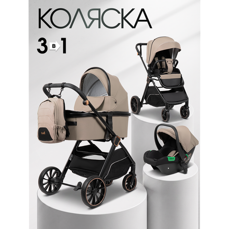 Коляска 3в1 Costa Райдер бежевый