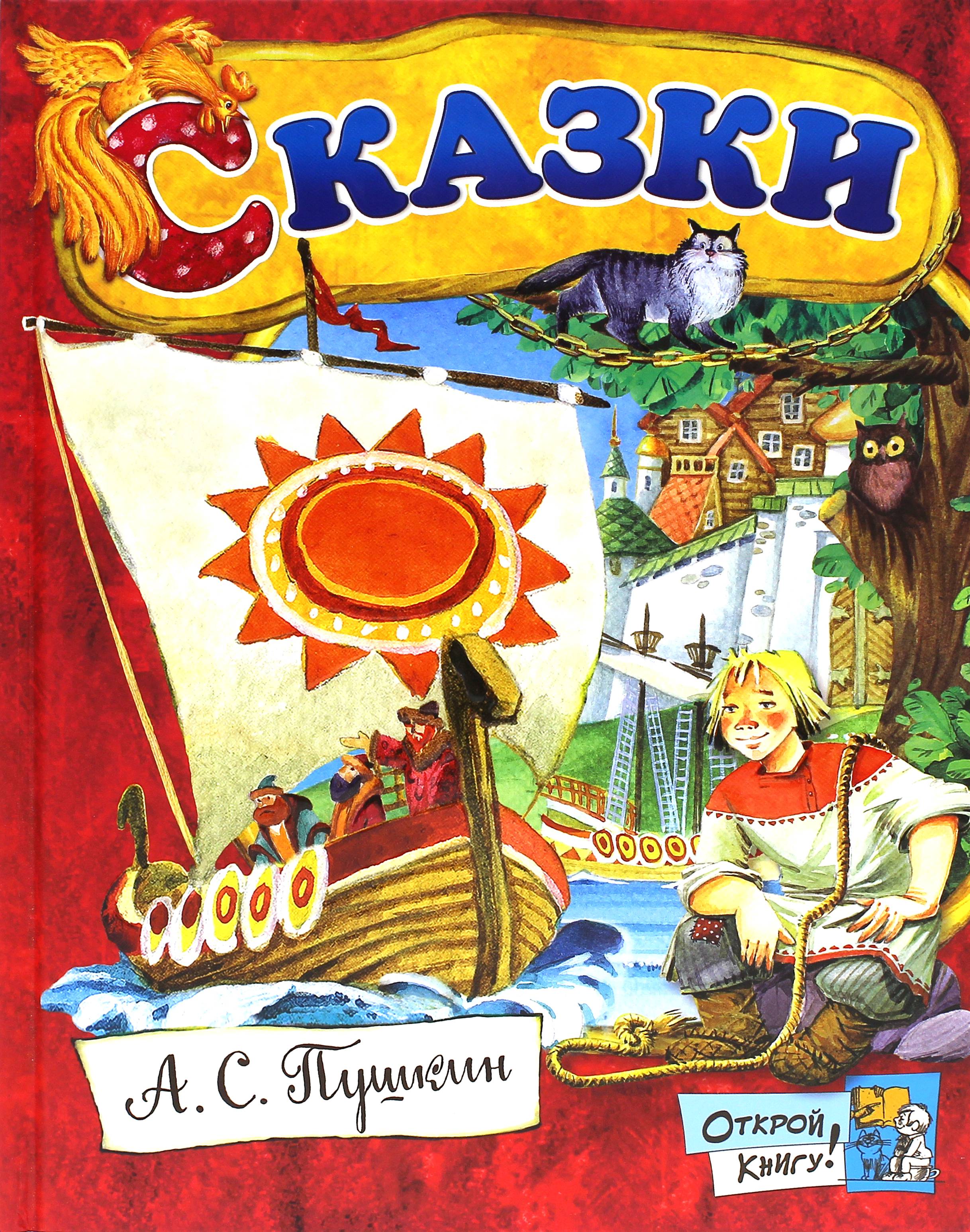 Книга Лабиринт Сказки - фото 1