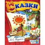 Книга Лабиринт Сказки