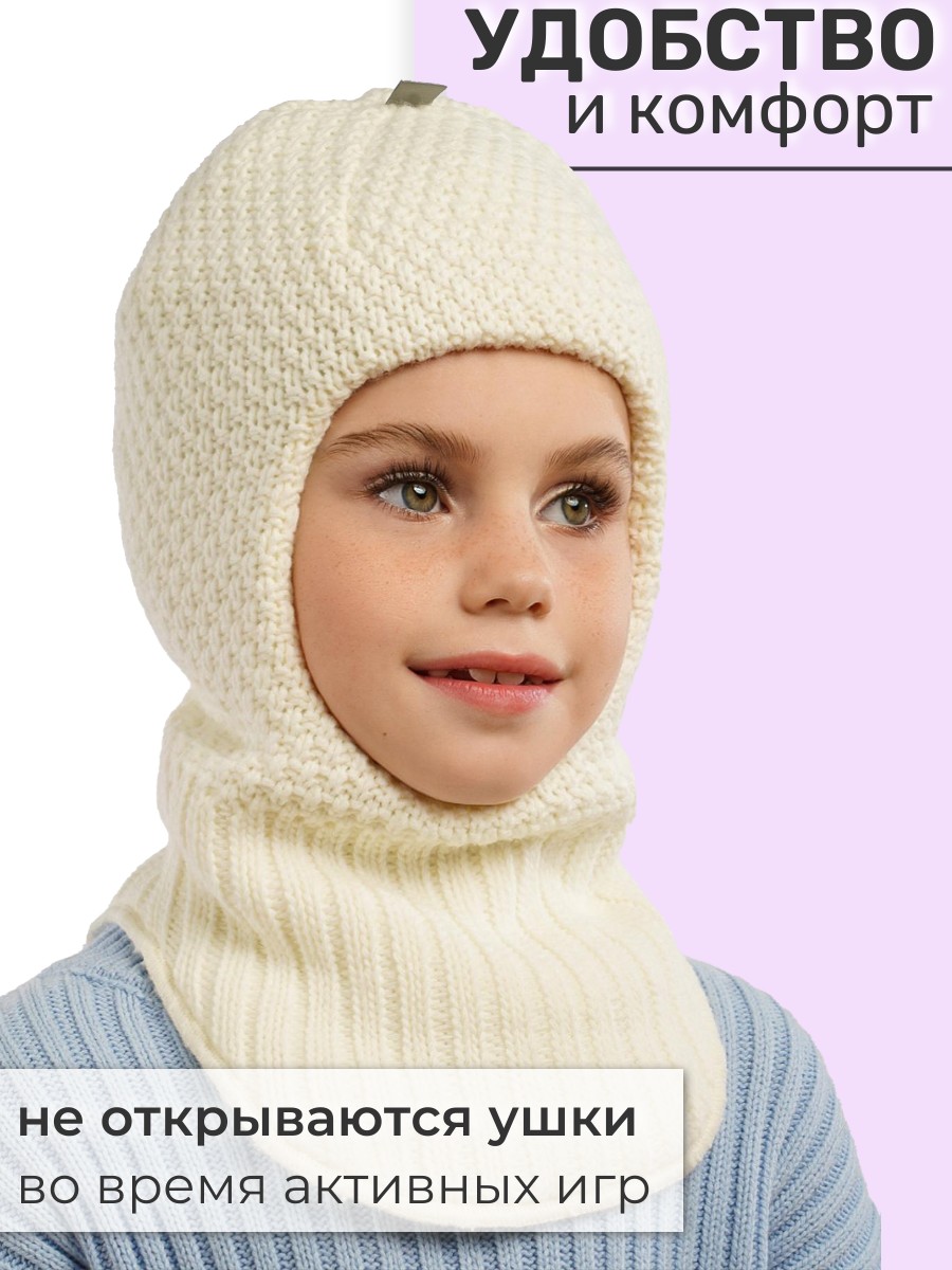 Шапка ПриКиндер U-W233901 Цвет: Молочный - фото 4