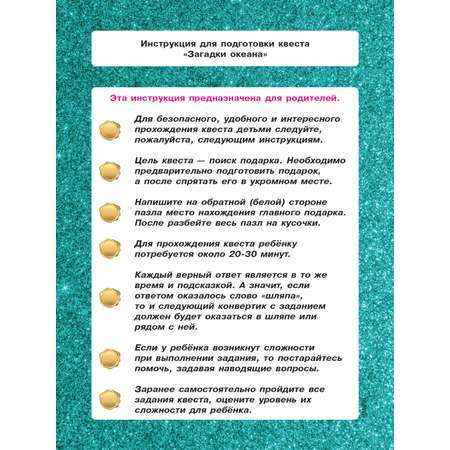 Настольная игра Enchantimals Квест