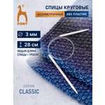Спицы для вязания Pony круговые 3 мм 28 см
