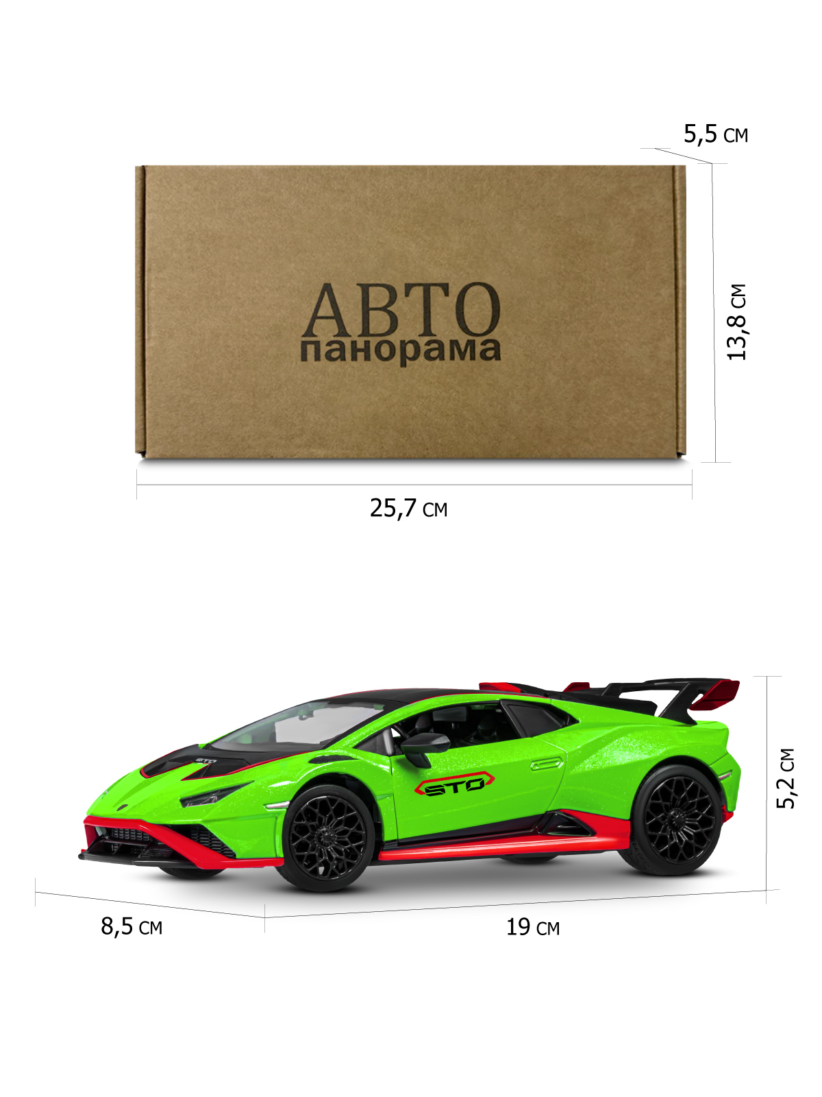 Автомобиль АВТОпанорама Lamborghini Huracan STO 1:24 JB1251760 - фото 4