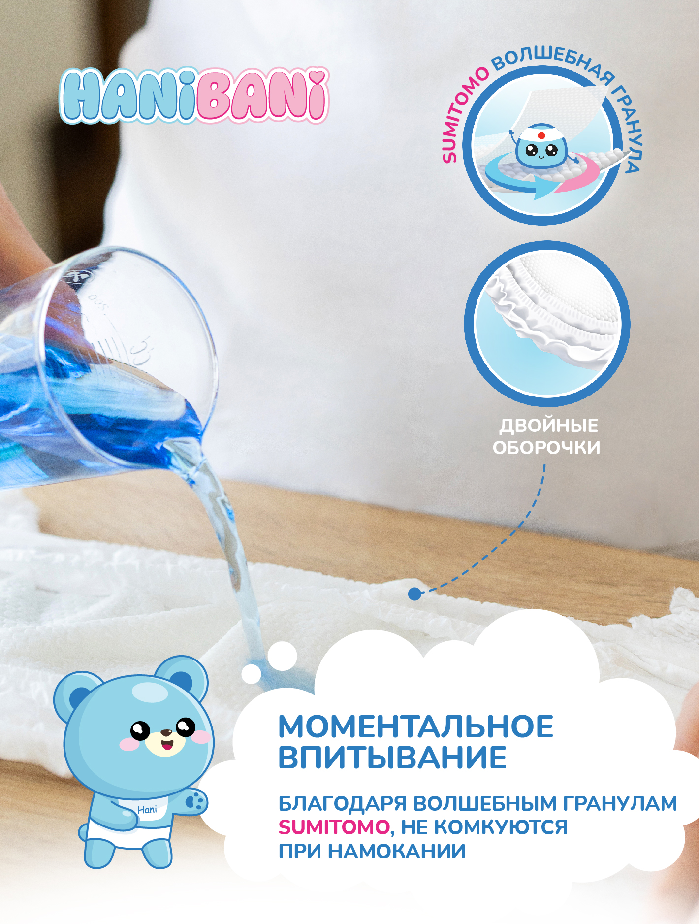 Подгузники HANIBANI Comfort XL (12-17 кг) 38 шт. - фото 4