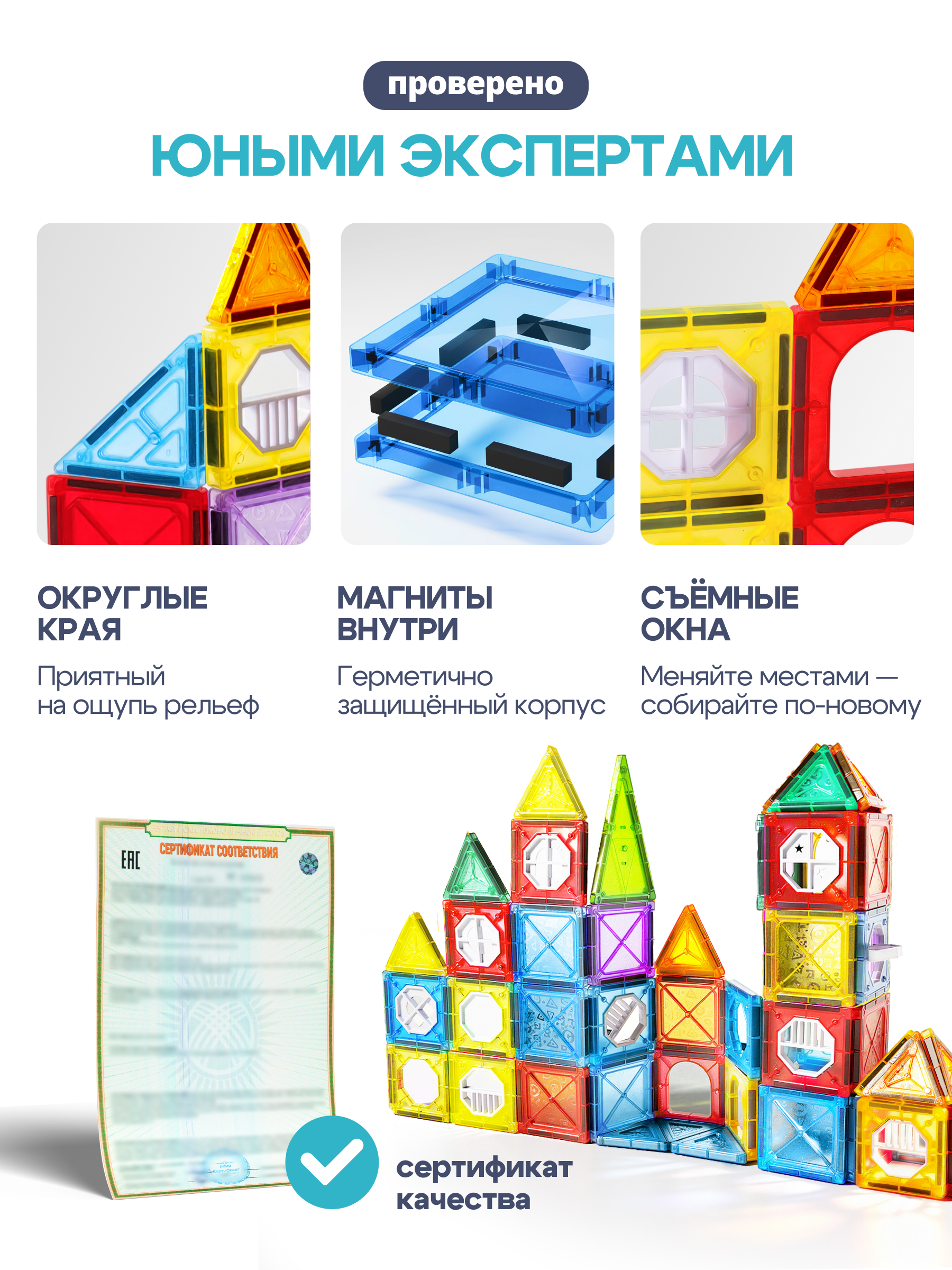 Конструктор SAYFUN toys магнитный 60 дет. - фото 3
