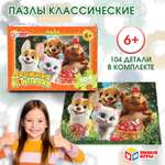 Пазл Умные игры Дружная компания