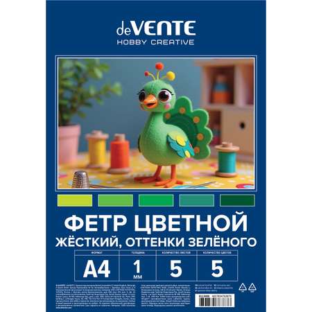 Фетр deVENTE 5 лист.