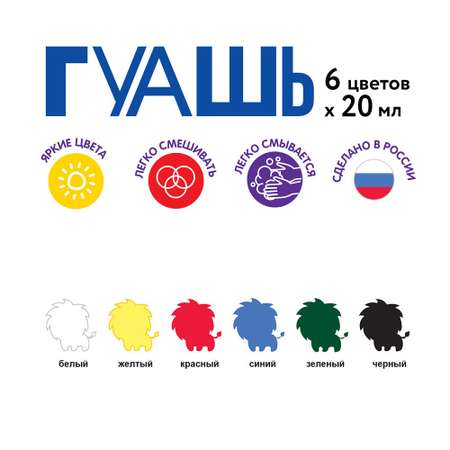 Краски гуашь Лео 6 цв.