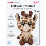 Мягкая игрушка Nici 15 см