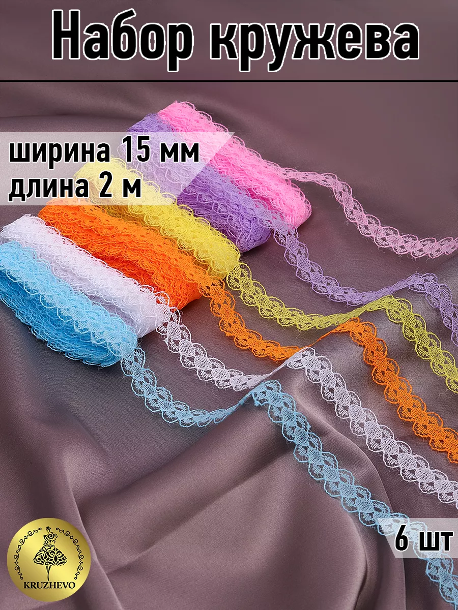 Набор для творчества KRUZHEVO шитье - фото 1