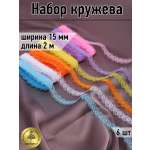 Набор для творчества KRUZHEVO шитье
