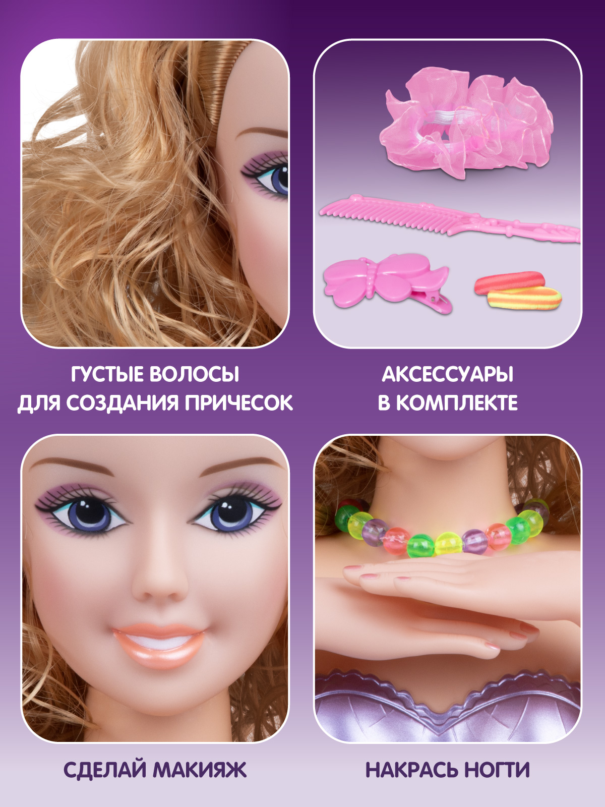 Игрушка AMORE BELLO торс для причесок - фото 3