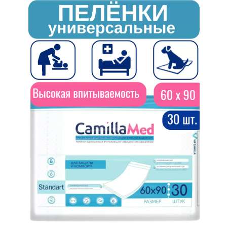 Пелёнки одноразовые CAMILLAMED 60х90 см 1 упак. 30 шт.
