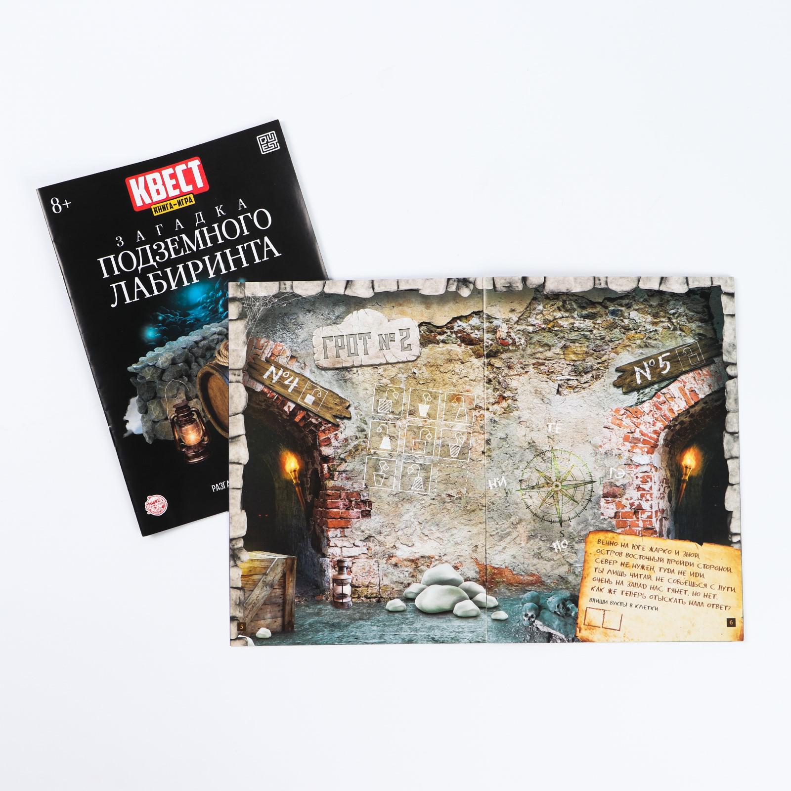 Настольная игра Лас Играс Квест - фото 2