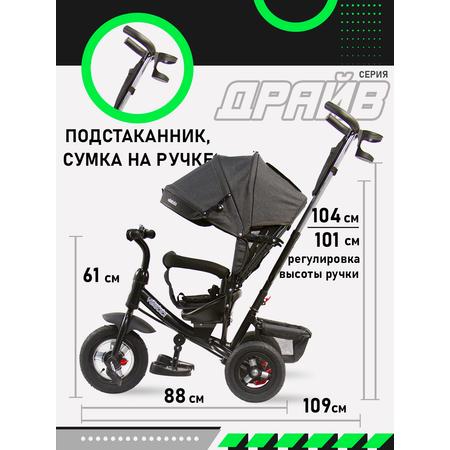 Трехколесный велосипед Velobibi 10 дюймов