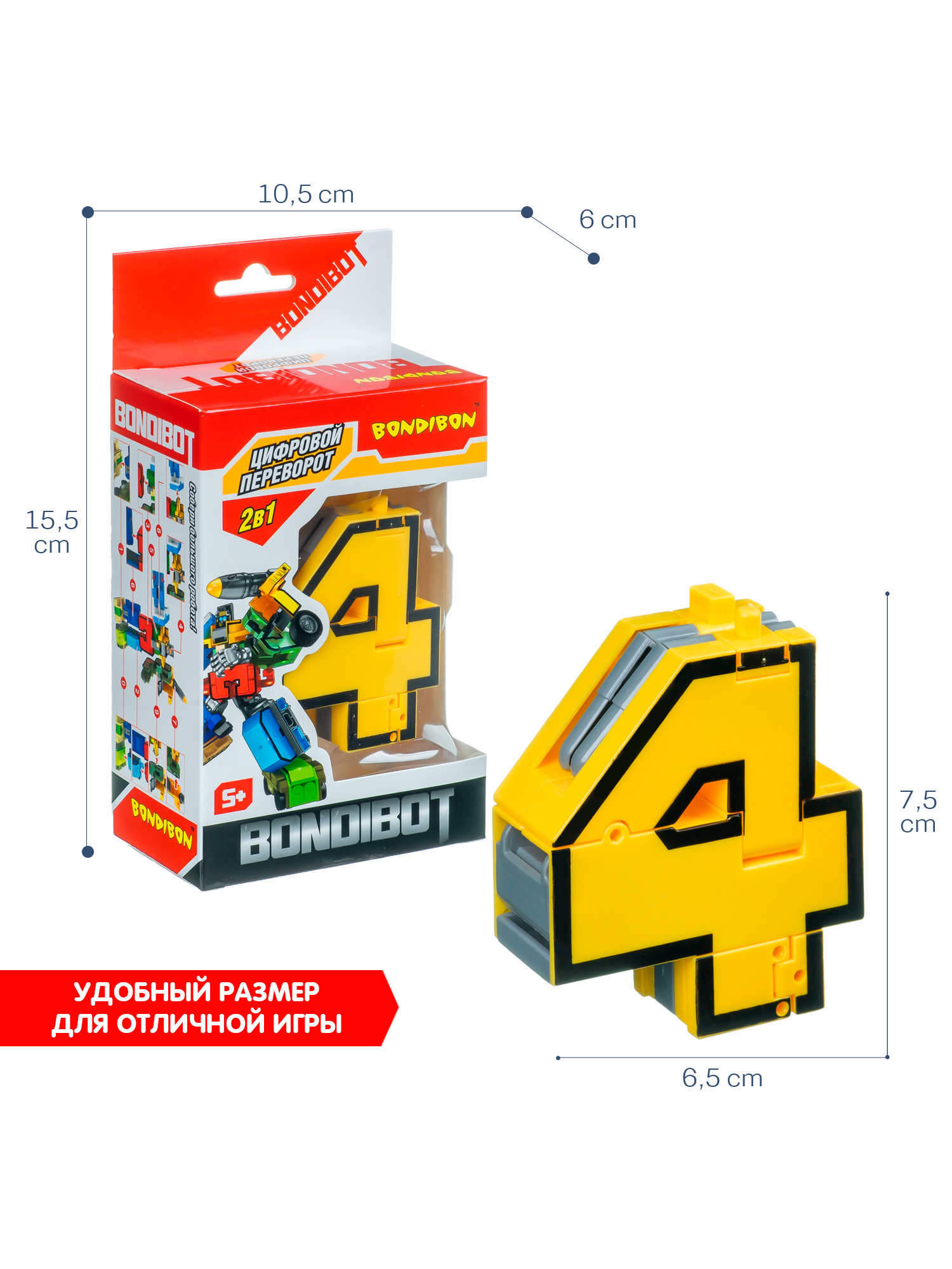 Фигурка Bondibon Цифровой переворот Цифра 2в1 - фото 4