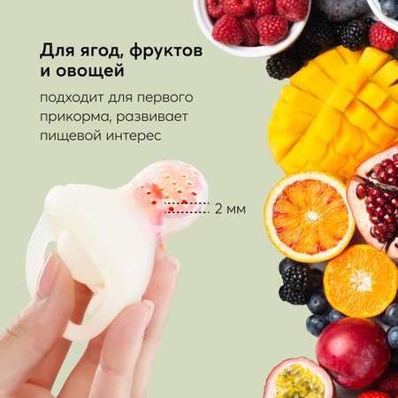 Ниблер Happy Baby