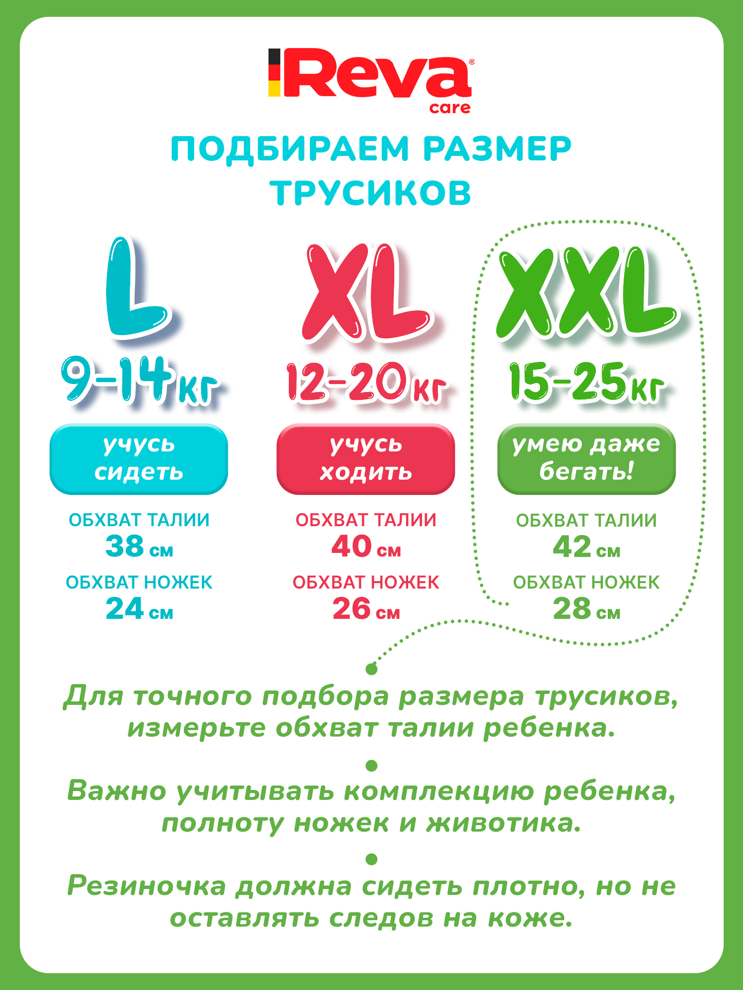 Трусики Reva Care Ultra Care XXL (15-25 кг) 44 шт. - фото 6