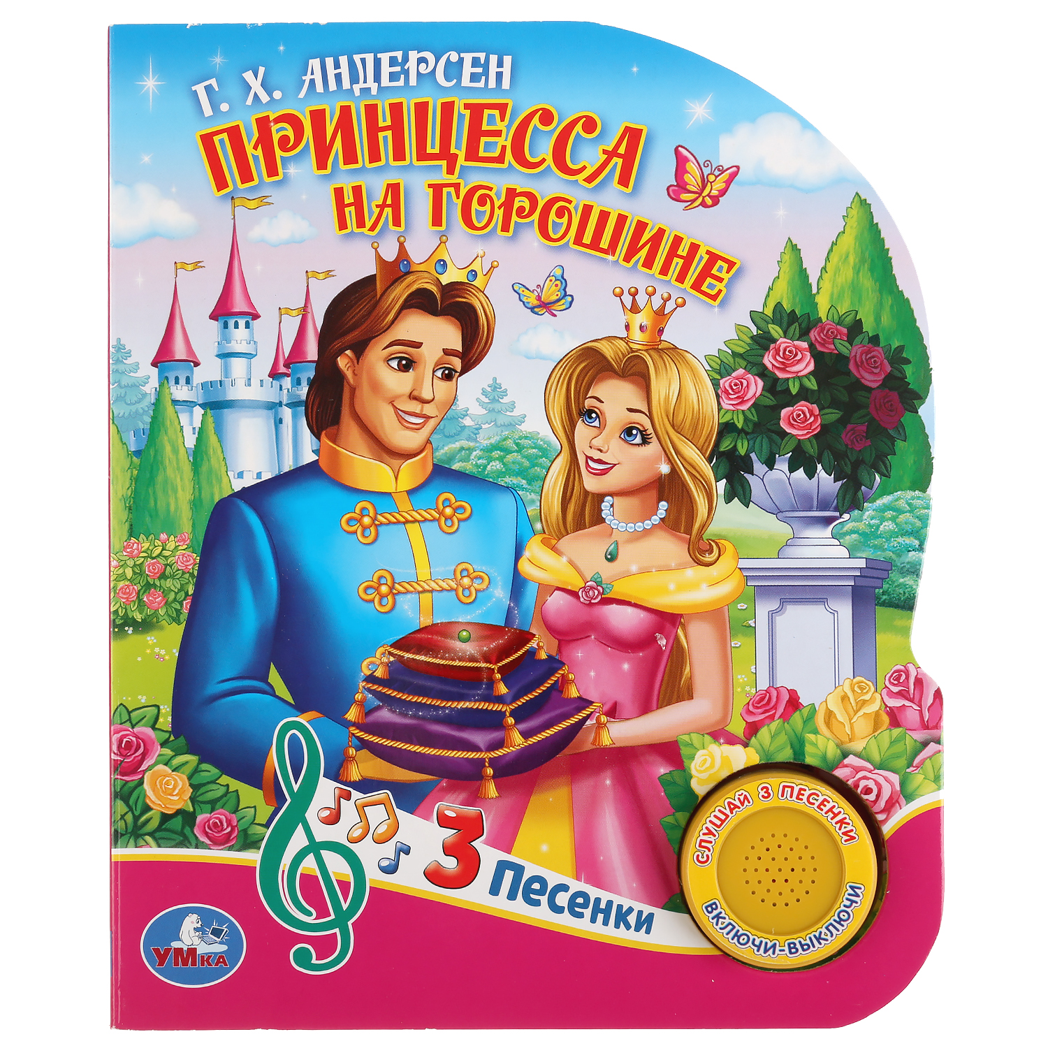 Книга музыкальная УМка Принцесса на горошине 291399 - фото 1