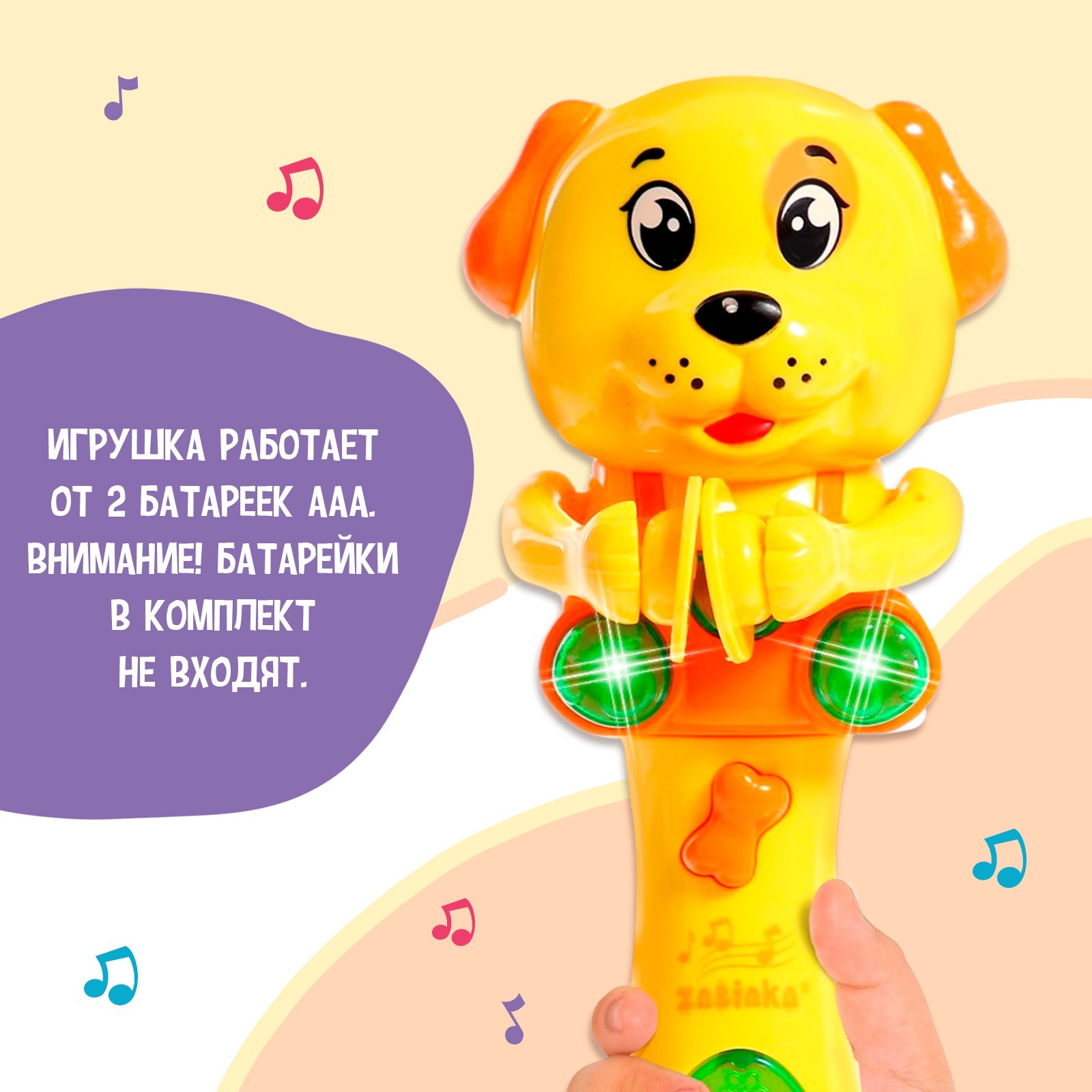 Игрушка Zabiaka - фото 4