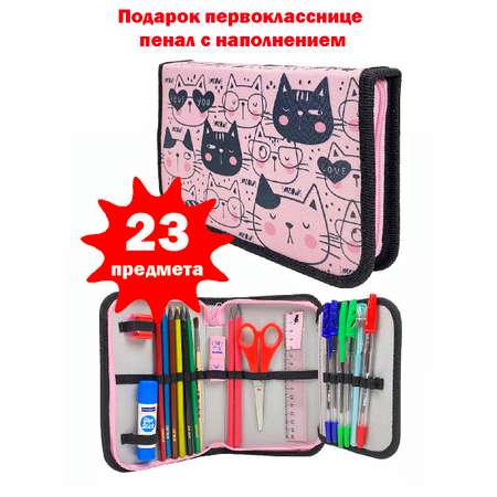 Пенал книжка Оникс