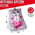 Брелок mni mnu