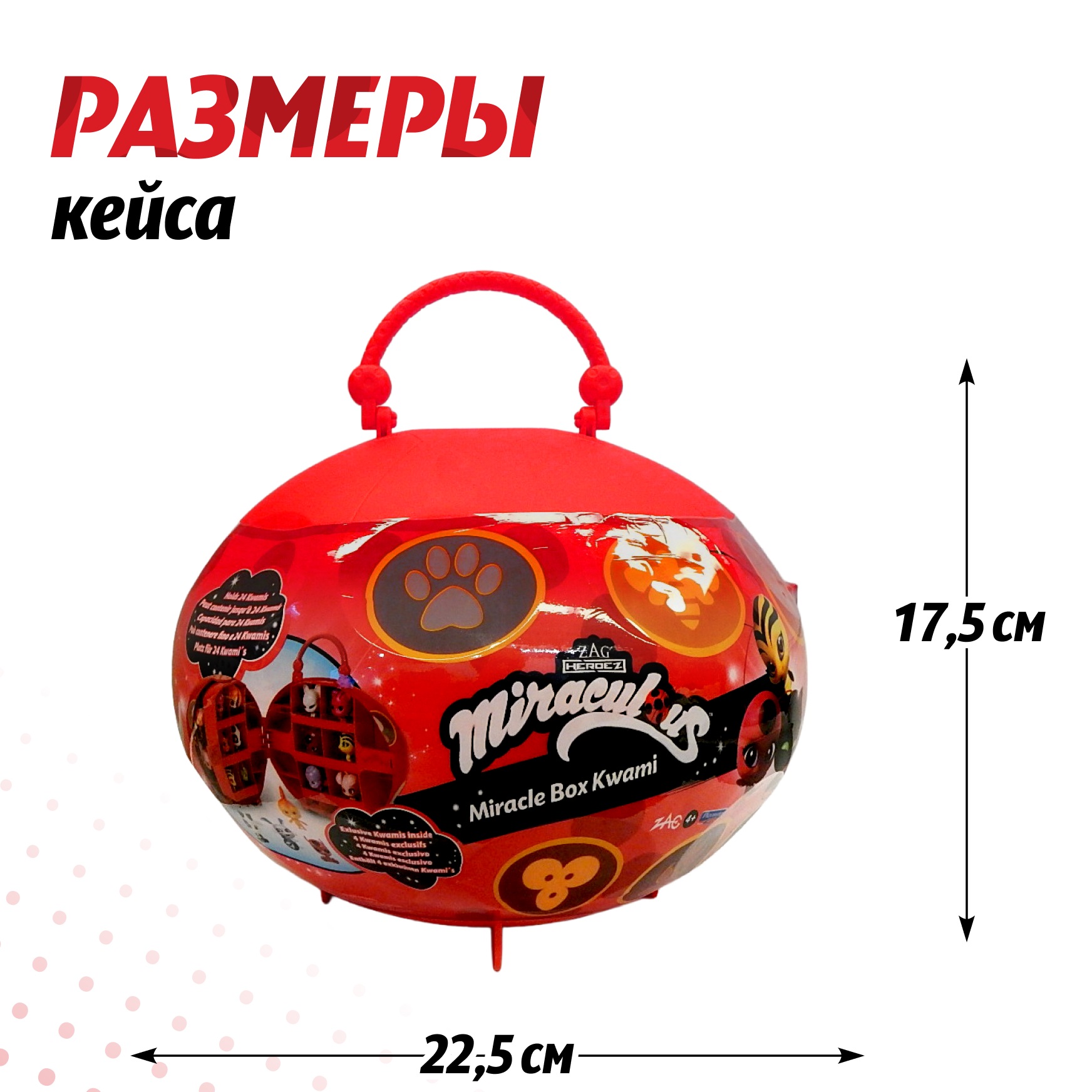 Игровой набор Леди Баг и Супер Кот Кейс для хранения + Квами 4 шт - фото 4