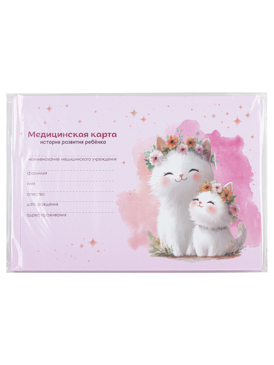 Медицинская карта ребенка Staff амбулаторная №112у 218х153 мм 192 страницы - фото 3
