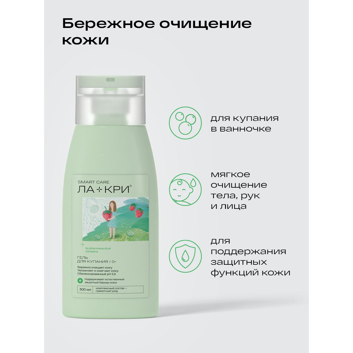 Гель Ла-Кри Smart Care 300 мл - фото 5