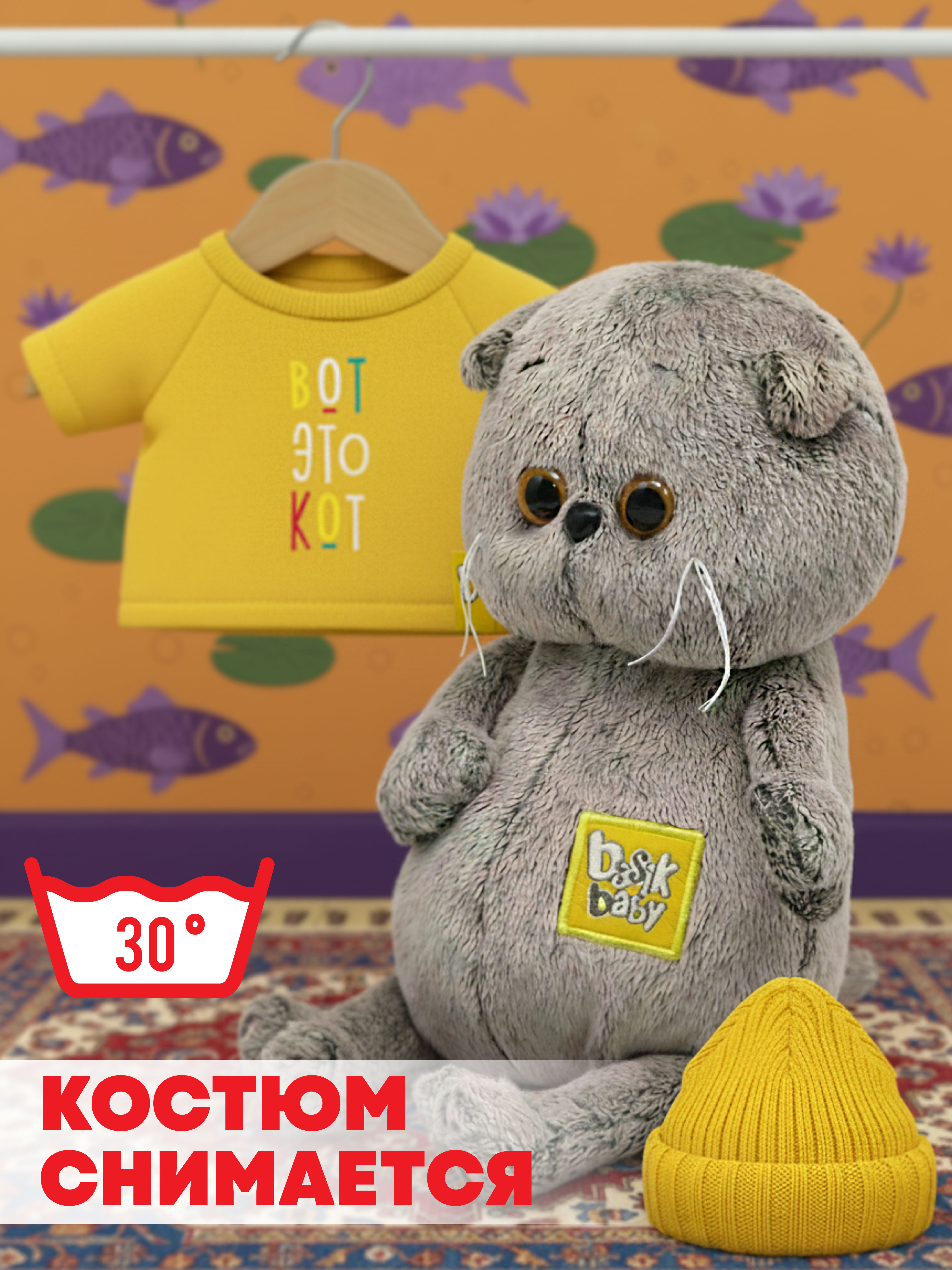 Мягкая игрушка BUDI BASA Басик в футболке Вот это кот - фото 3