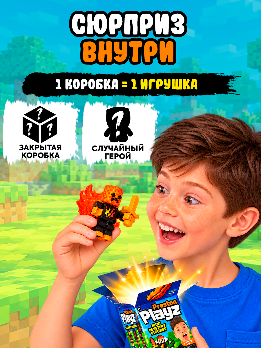 Фигурка PrestonPlayz Bonkers сюрприз Мистери 7см - фото 4