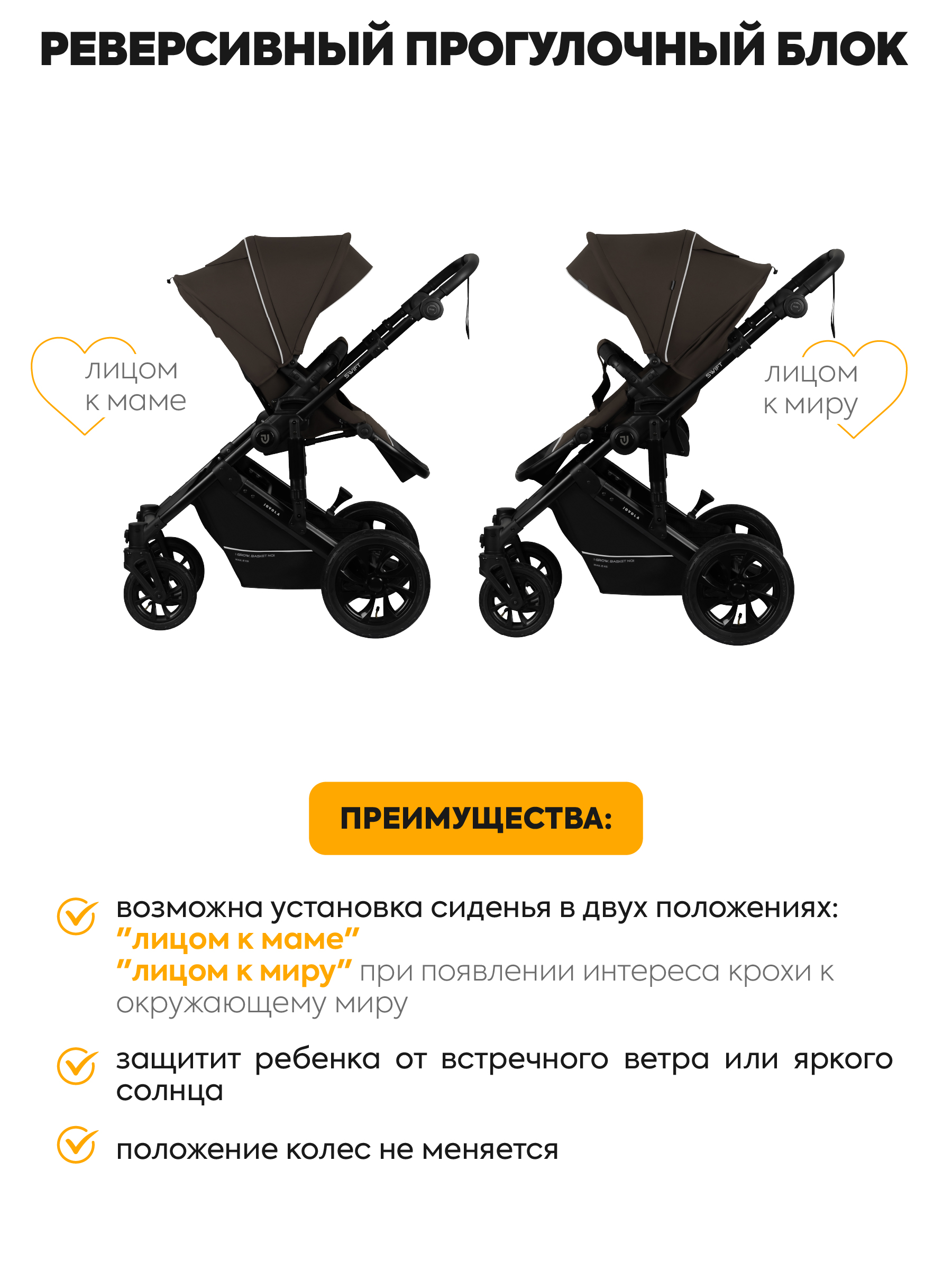 Коляска 2в1 JOVOLA Swift темно-коричневый - фото 4