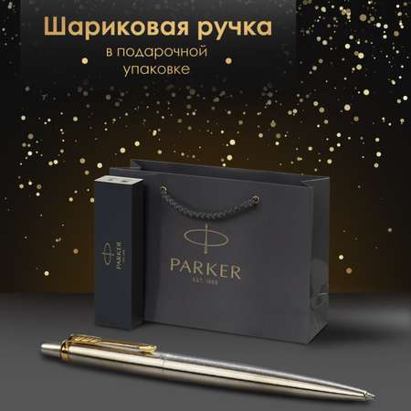 Ручка шариковая PARKER 1 шт.