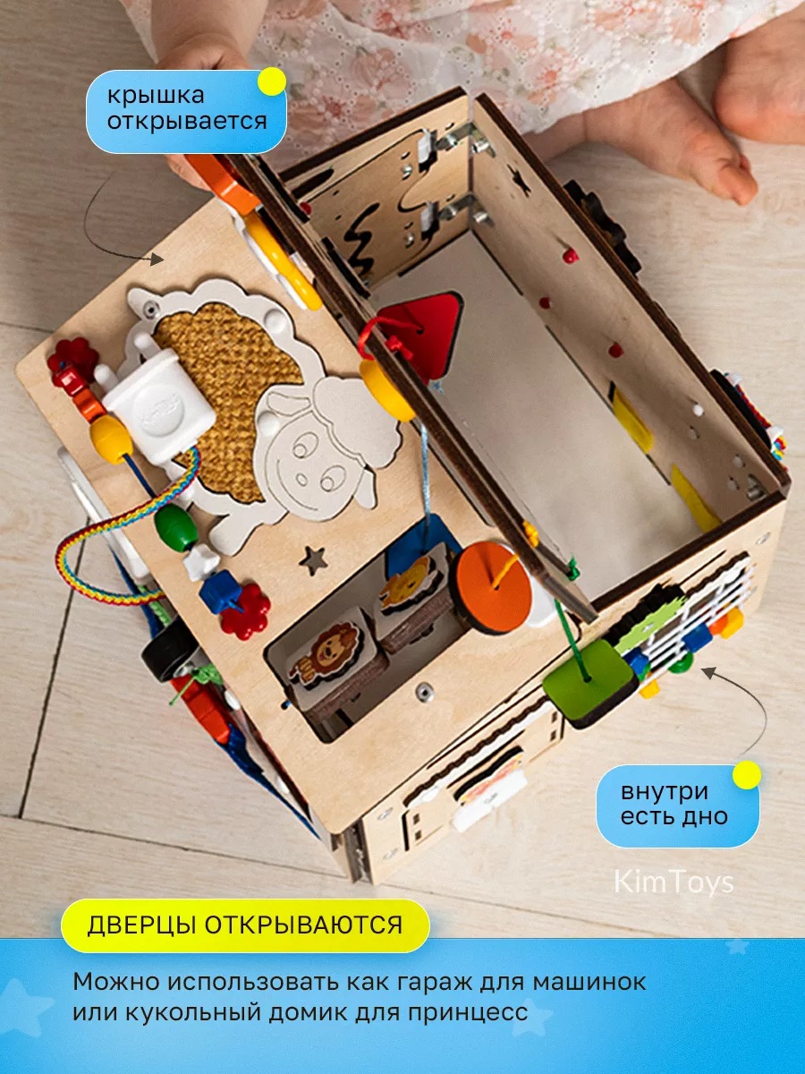 Игрушка KimToys бизиборд Домик - фото 8