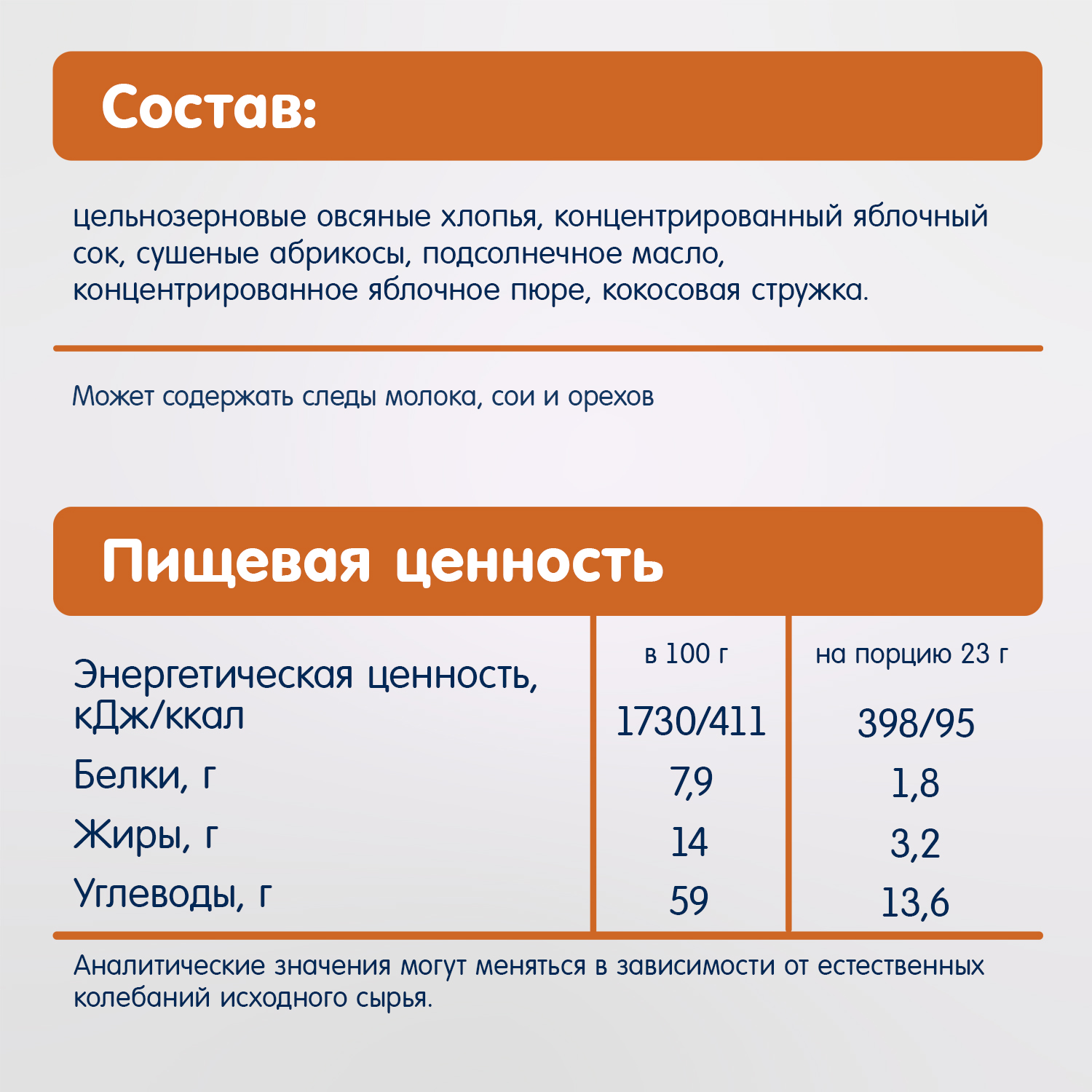 Батончик Fleur Alpine Органик злаковый овсяный с яблоком и абрикосом 23г с 3лет - фото 5