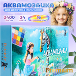 Аквамозаика BUNNY BROTHER