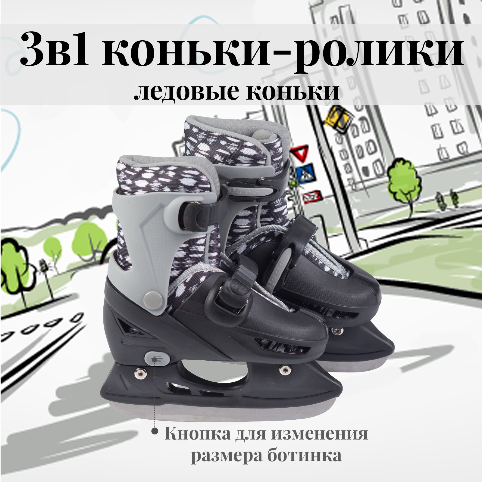 Коньки-ролики 3в1 Mobile Kid TWIN_SEASONS - фото 4
