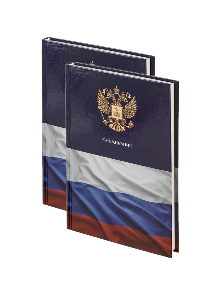 Ежедневник Attache 128 лист. - фото 1