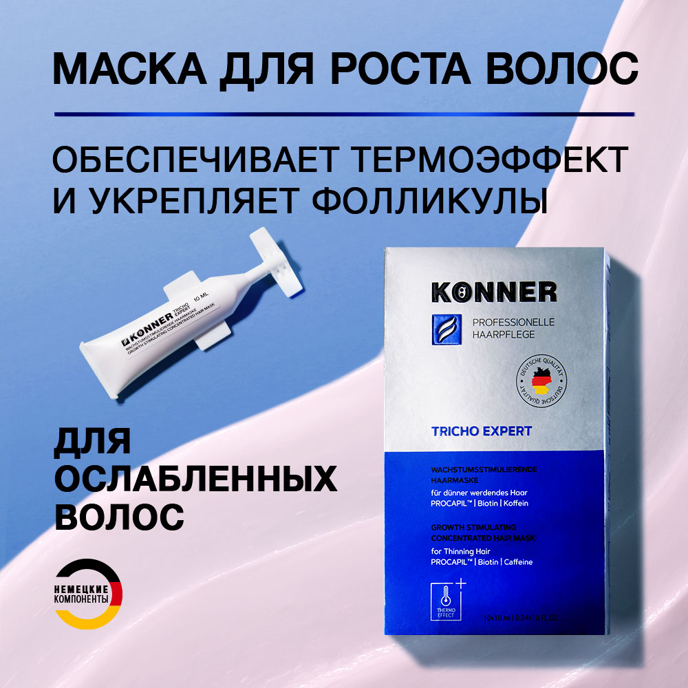 Маска KONNER - фото 2