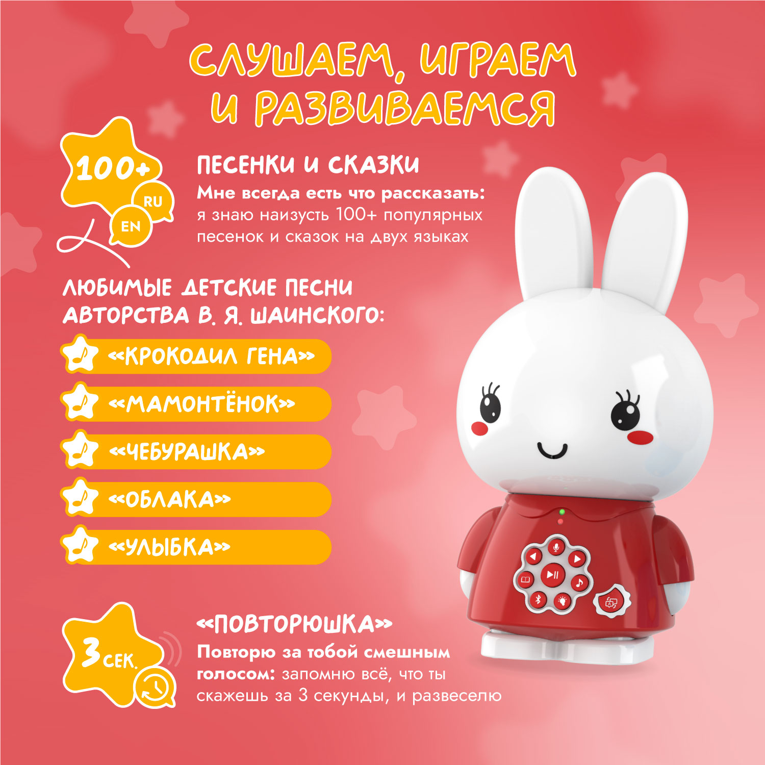 Игрушка alilo Медовый зайка - фото 2