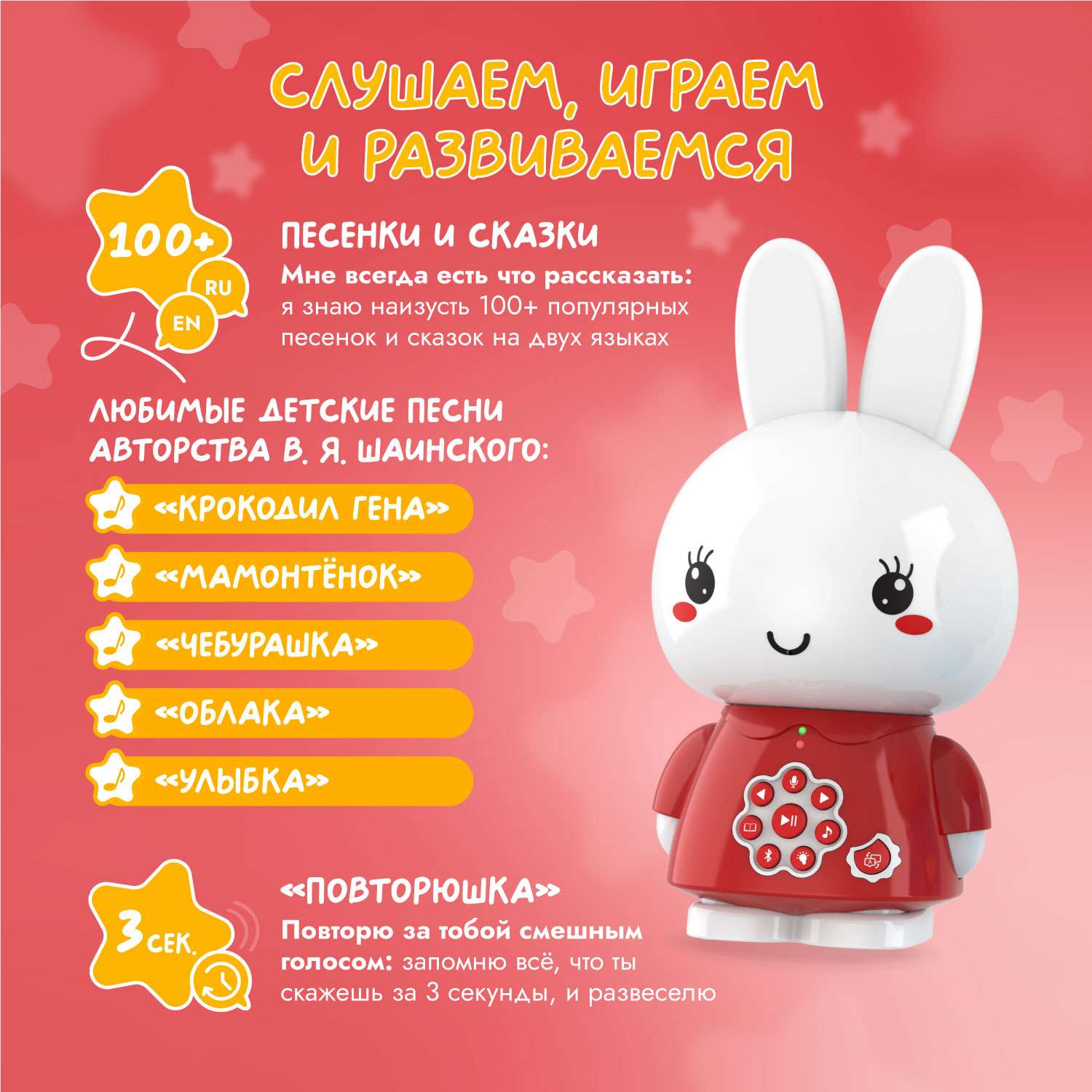 Игрушка alilo Медовый зайка - фото 2