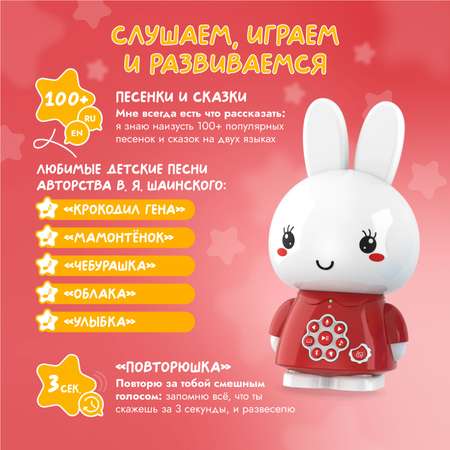 Игрушка музыкальная обучающая alilo Медовый зайка G6+ интерактивная Красный 60962